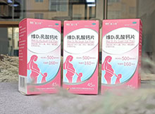 蓋力奇-鈣片包裝盒