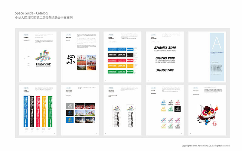 二青會(huì)VI手冊(cè)、核心圖案
