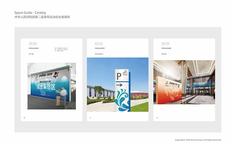 二青會(huì)VI手冊(cè)、核心圖案